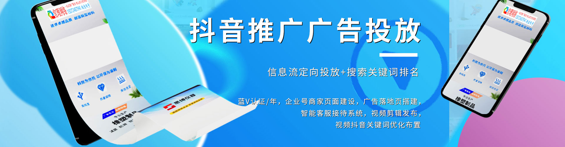 汝南信息流竞价