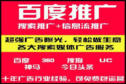 百度竞价关键词选择策略及成功案例分析